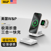 W&P【美国】适用苹果无线充电器三合一磁吸折叠快充iPhone15/14Pr