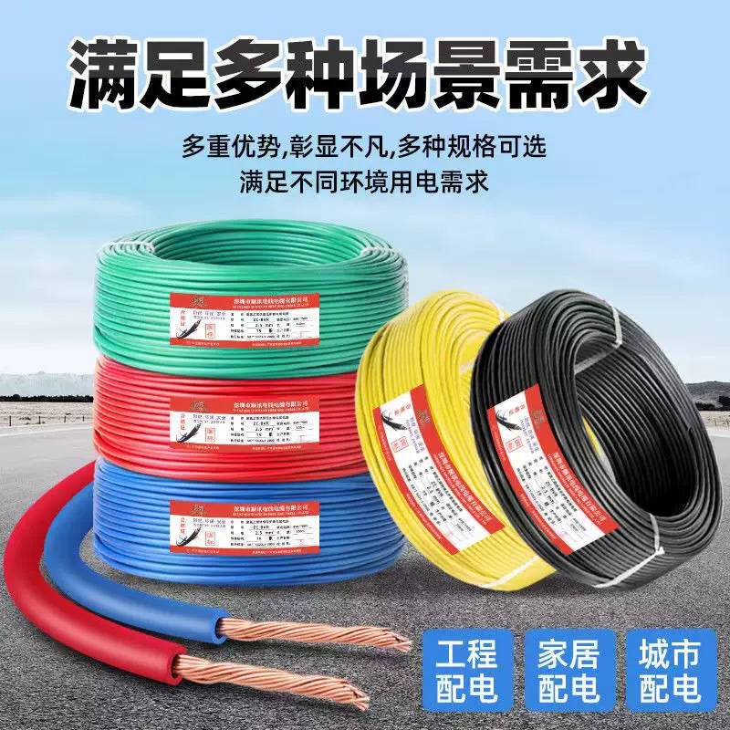 多股ZC-BVR多芯铜包铝软线1.5/2.5/4/6平方家装户外电线电缆线
