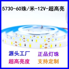 厂家供应LED灯条5630 5730一米60灯DC12V超高亮度亮化照明软灯带