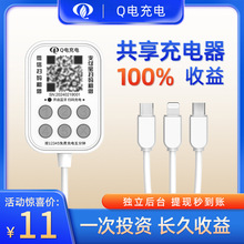 共享充电器蓝牙密码商用酒店宾馆付费租借酒店民宿手机扫码数据线