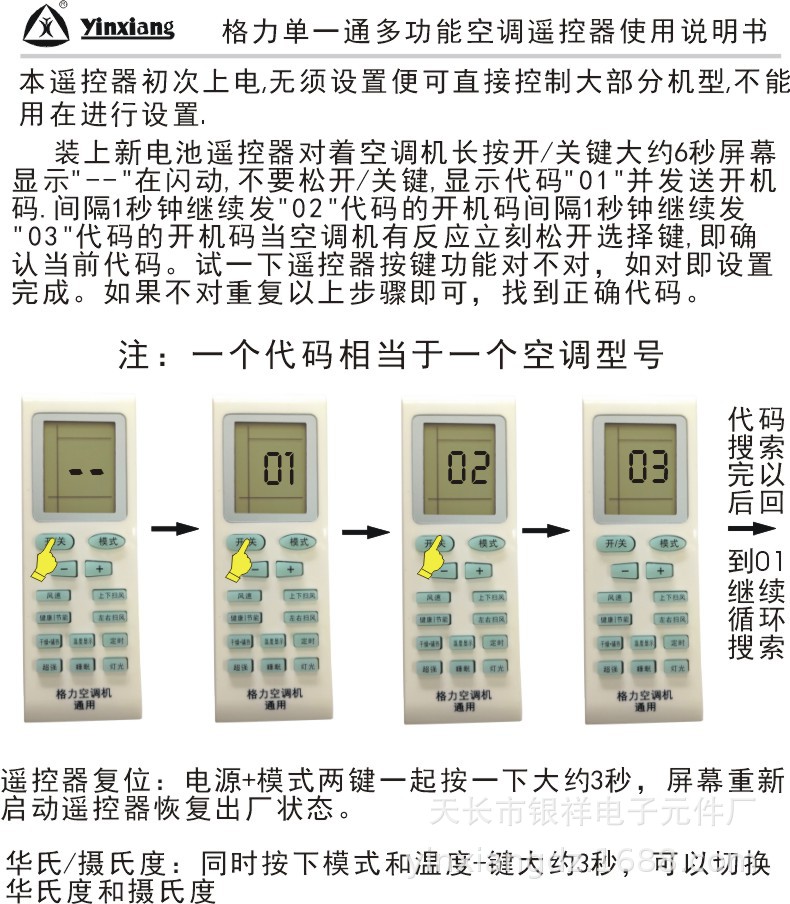 适用于格力通用空调遥控器适用格力各型号空调机遥控器无需设置