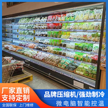 鲜易风幕柜水果店保鲜柜商用超市牛奶冷藏展示柜立式风冷点菜柜