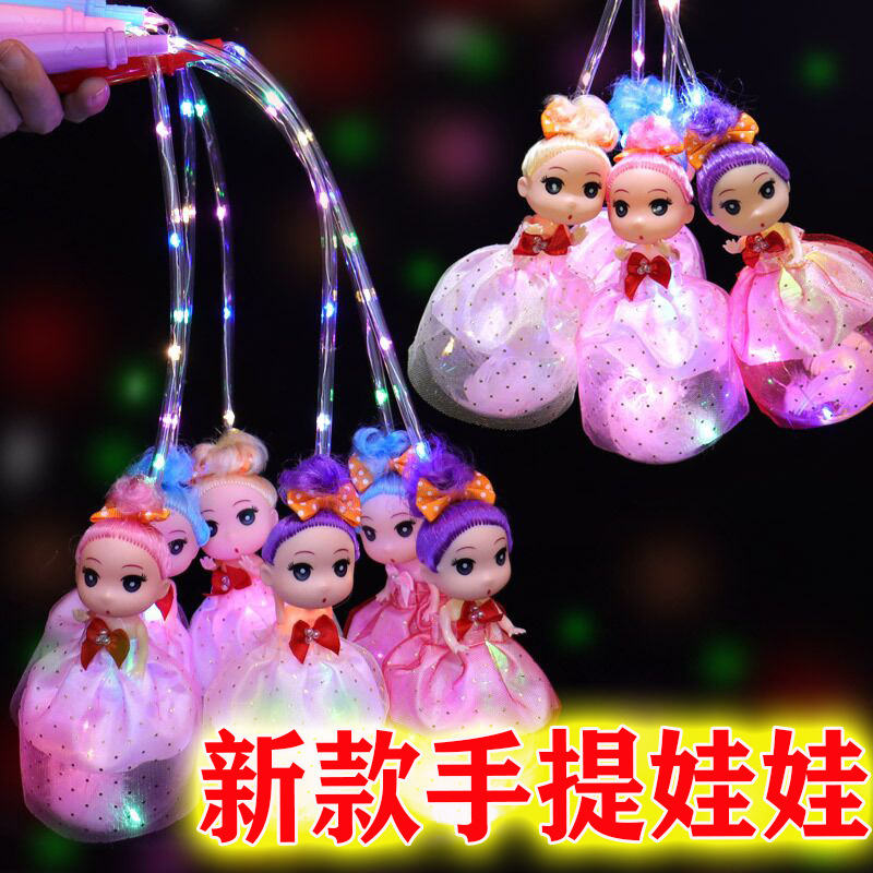 New Light-Emitting Portable Doll Star Sky Ball Colorful Flash Princess Doll Children's Lantern Light-Emitting Toy Mid-Autumn Festival
