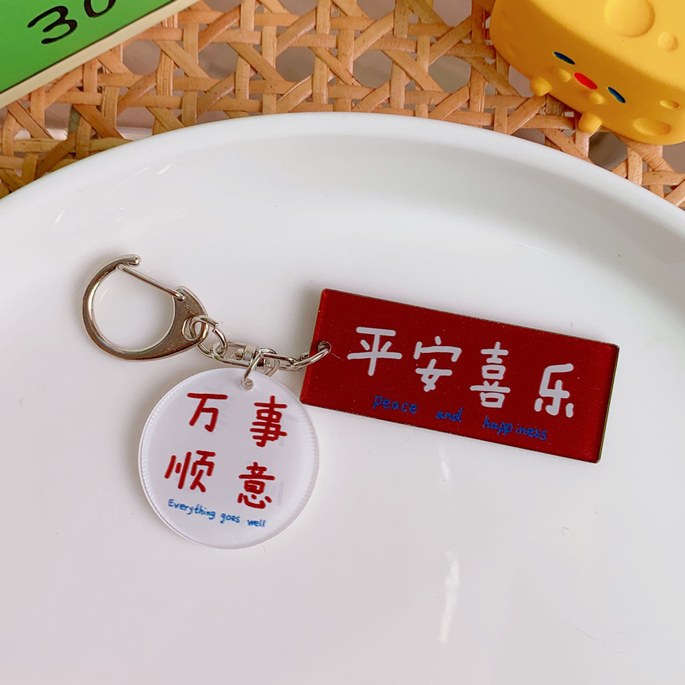 Ping An Xile Internet Hot Text Keychain Male and Female Cute Sweet and Simple Bag Decoration Pendant Gift Present Tide