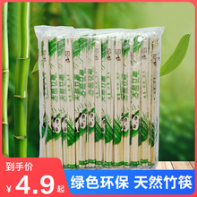 一次性筷子快餐家用卫生筷饭店专用便宜外送方便精品商用餐饮打媄