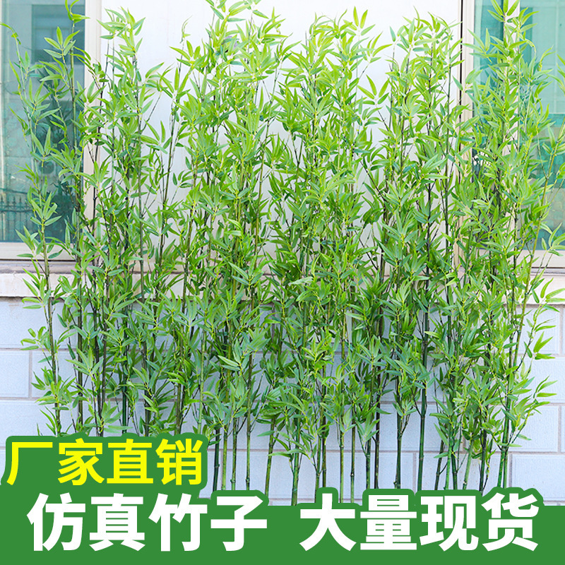 仿真竹子 批发商场装饰假竹子家居园林庭院绿植平头竹 仿真毛竹