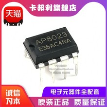 全新原装 AP8023 直插DIP7 电磁炉开关电源芯片