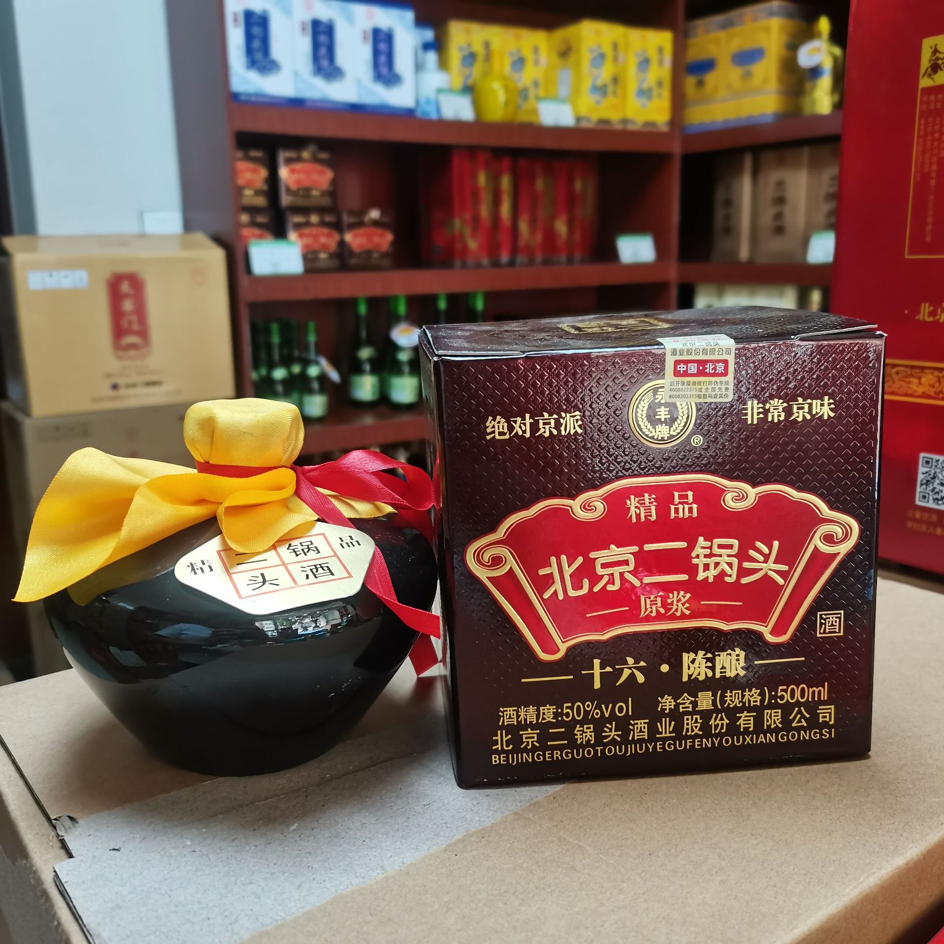 老北京二锅头厂家永丰瓷坛清香型白酒50度整箱批发6*500ml 整箱代
