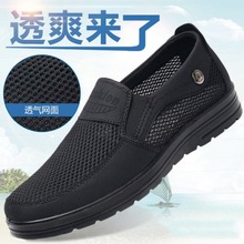 老人健步鞋夏季老北京男网鞋透气黑色作网面大码新款中老年爸爸鞋