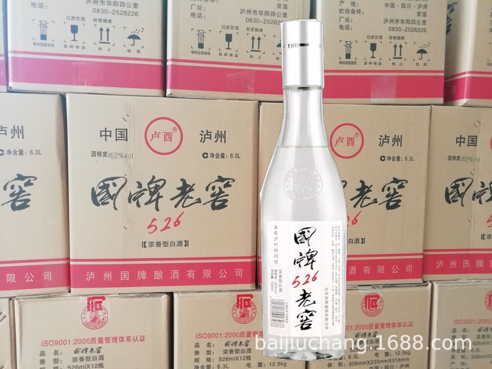 泸州浓香型白酒国牌老窖526ml加量瓶装实惠价格批发白酒代理