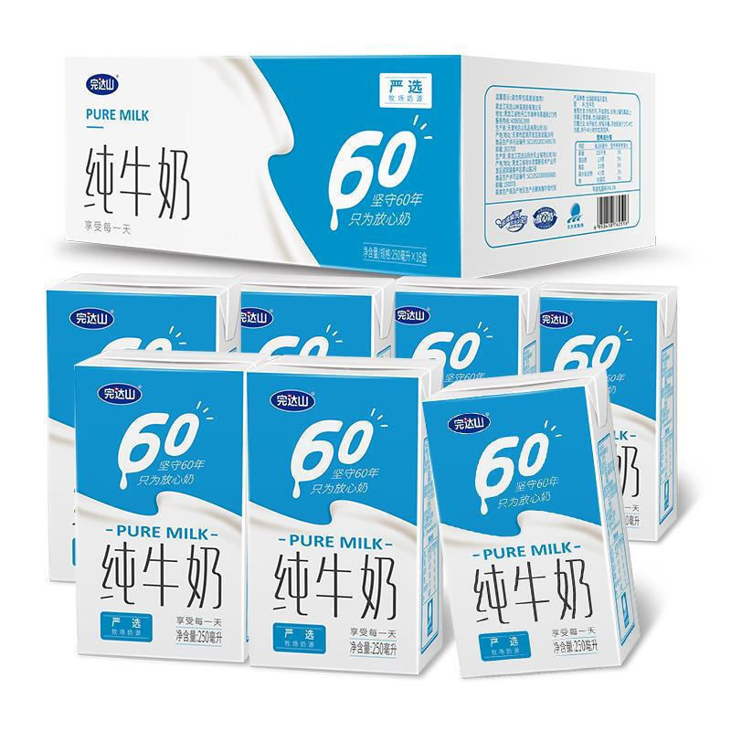 【官方授权】完达山牛奶纯牛奶250ml*12/16盒高钙臻醇营养礼盒