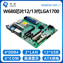 研域W680DM工控主板12/13代LGA1700工控机服务器ATX工业大母板