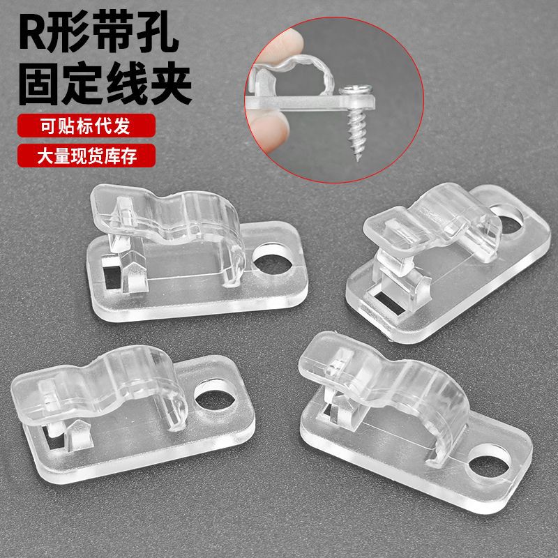 批发带螺丝孔可钉按压固线夹R型线扣卡扣塑料卡子尼龙电线固定座