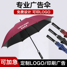 雨伞蓝雨厂家定制广告伞印logo定做高尔夫直杆晴雨长柄礼品自动伞