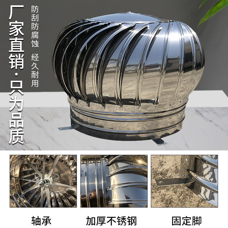 风帽不锈钢无动力屋顶通风器通风球无动力风机排气球排换气扇批发