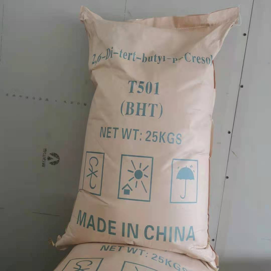 抗氧剂bht264t501塑料橡胶防老化抗氧化剂二叔丁基对甲酚