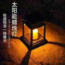 太阳能蜡烛灯LED户外庭院花园别墅装饰小宫灯亚马逊热卖氛围灯