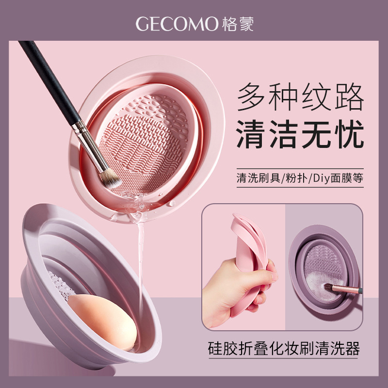 Gecomo Folding Silica Gel Scrubbing Bowl Makeup Brush Cosmetic Egg Cleaning Cleaning Pad Beauty Tools Pad for Washing Brush