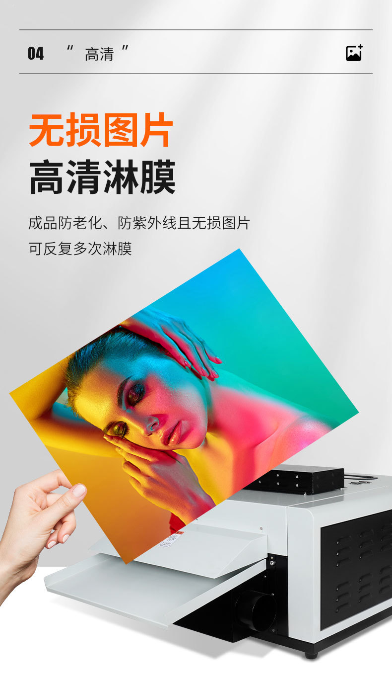 宝预uv涂布机18寸淋膜机照片相片液体覆膜机相册婚纱影楼相纸淋液