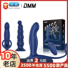 DMM悦庭系列无线遥控系列后庭肛塞前列腺按摩成人用品情趣用品