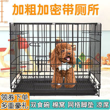 狗笼带厕所泰迪小型犬室内家用折叠宠物笼具中小型猫狗用品大兔笼