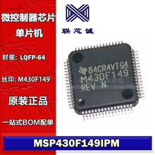 MSP430F149IPM LQFP-64 贴片IPM微控制器单片机MCU芯片 原装正品