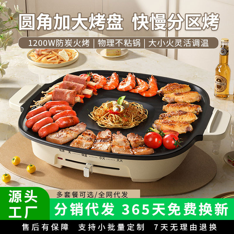方形电烤盘家用烤肉盘烧烤炉烧烤盘一体室内轻烟户外烤肉锅煎烤盘