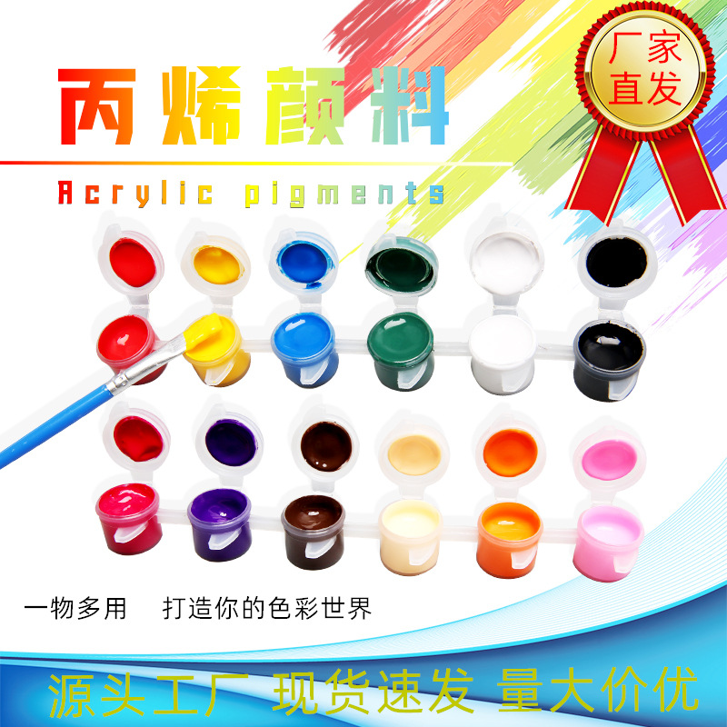 儿童丙烯颜料12色套装 6连体幼儿园学生美术画画涂鸦diy石膏颜料