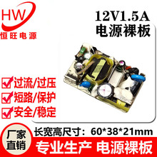 原装拆机板12V1.5A足安足流开关电源裸板12v1500ma监控电源福端康