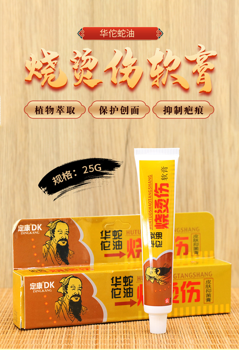 烧烫伤膏草本抑菌膏紫草膏开水烫伤膏烧伤膏皮肤外用软膏身体护理