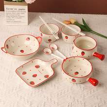 草莓可爱陶瓷碗米饭碗双耳面碗2023新款网红碗碟套装家用盘子龙凤