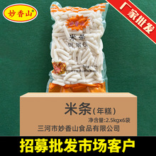 年糕条厂家批发韩式手指年糕2.5kg*6袋整箱辣炒火锅餐饮商用米条