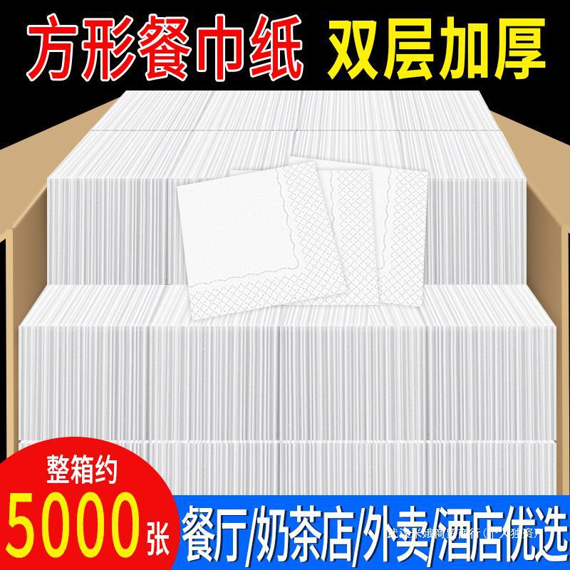 餐巾纸商用酒店餐厅方巾纸咖啡奶茶汉堡店正方形纸巾饭店散装抽纸-阿