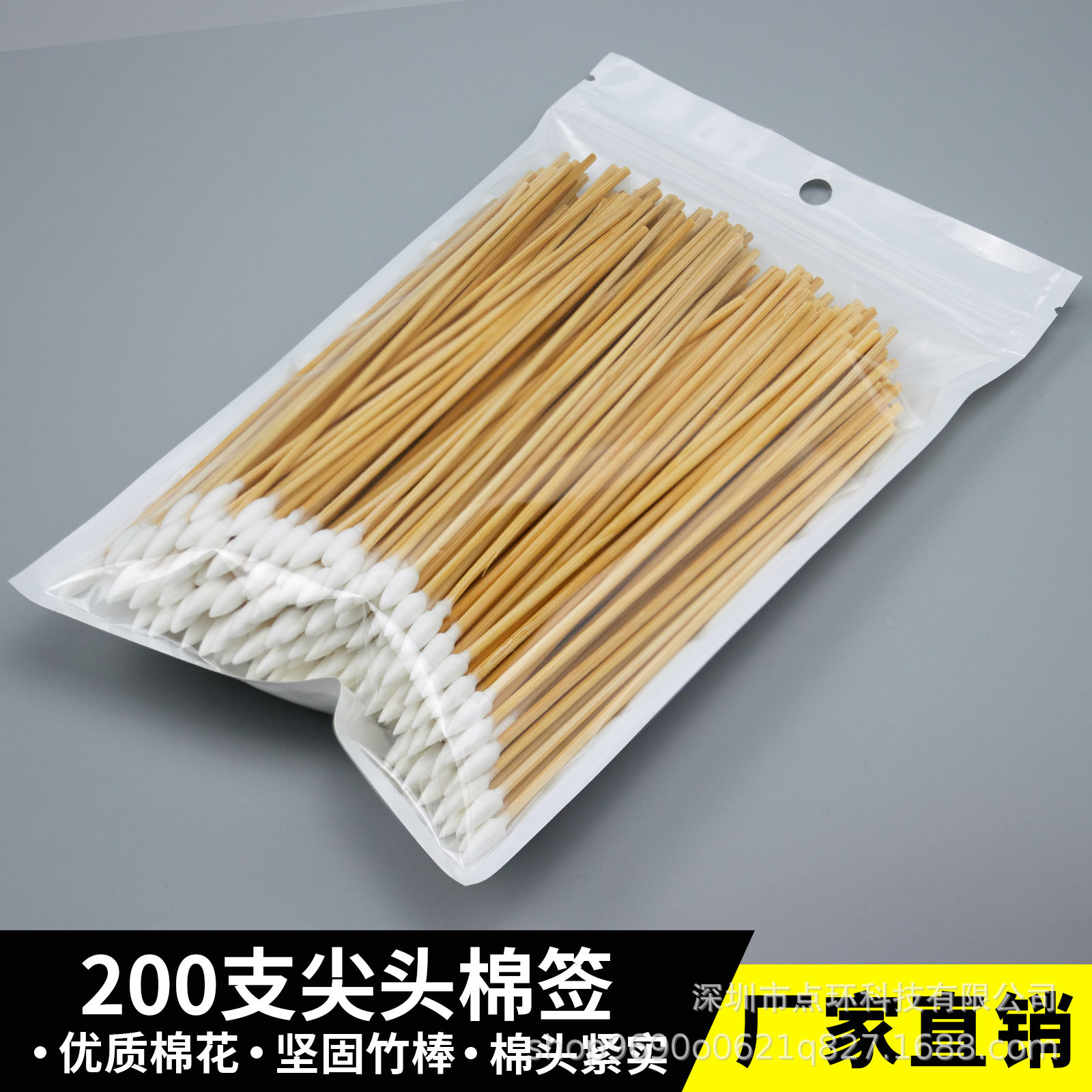 15厘米长棉签尖头一次性棉签棉棒家居工业设备清洁棉花棒200支袋