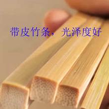 竹条鸟笼子竹方料竹子条手工模型竹方条四方形竹篾方竹条皮料