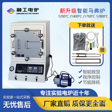 高温真空箱式气氛炉工业热处理真空马弗炉实验室烧结电炉真空炉