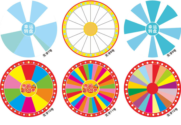 抽奖转盘幸运大转盘可控手动可擦写活动道具机小游戏摇奖