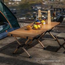 榉木蛋卷桌野餐便携折叠桌户外露营桌椅套装营地旅游桌子椅子装备