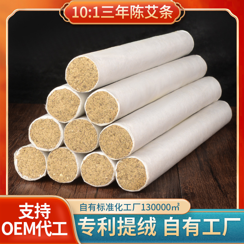 批发散装艾条 艾灸三年陈艾柱艾灸条 南阳仙草药业艾绒条源头厂家