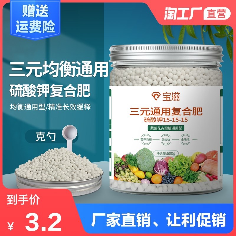 青菜肥料 家用种大蒜专用肥料 三元素颗粒复合肥花费肥 通用型