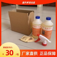 塑料壳除黄剂电器外壳去黄剂电子模块除黄剂塑料翻新剂