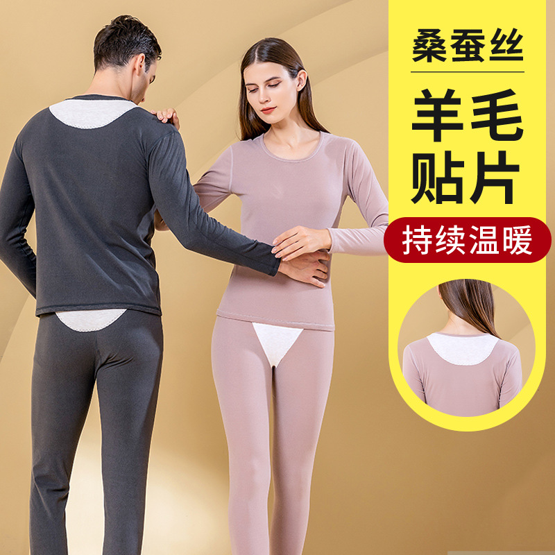 Men's Neck and Waist Protection Wool Silk Patch Thermal Underwear Set Thickened Couple Pajamas Women's Thermal Underwear Long Johns Set