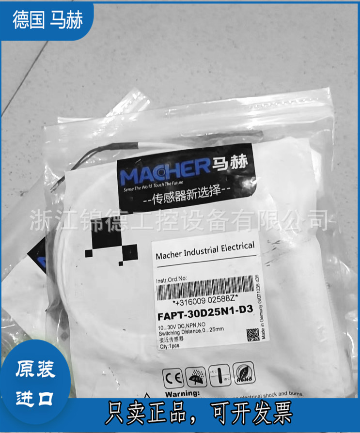 全新原装macher德国马赫传感器电感式接近开关fapt-30d25n1-d3
