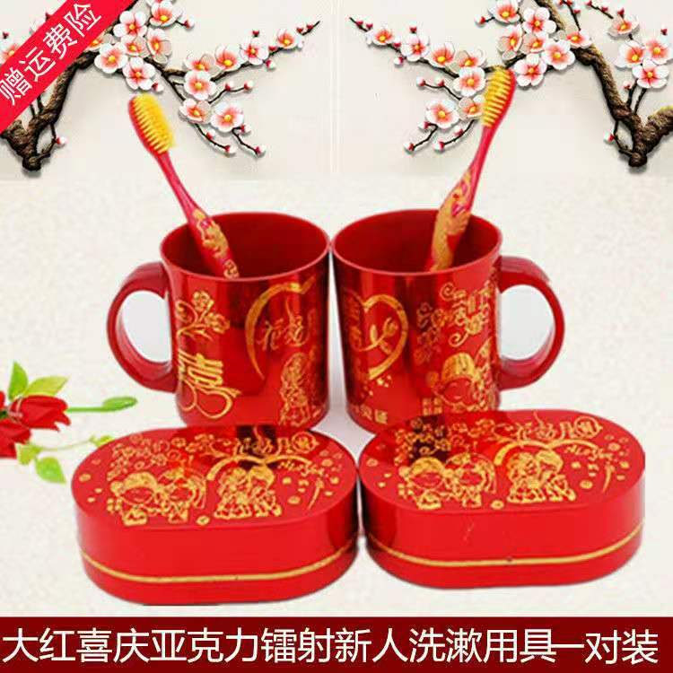 Wedding Supplies Washing Set Couple Toothbrushing Cup Wedding Teeth Brushing Cup Red Plastic Tooth Mug a Pair of Incense Soap Dish