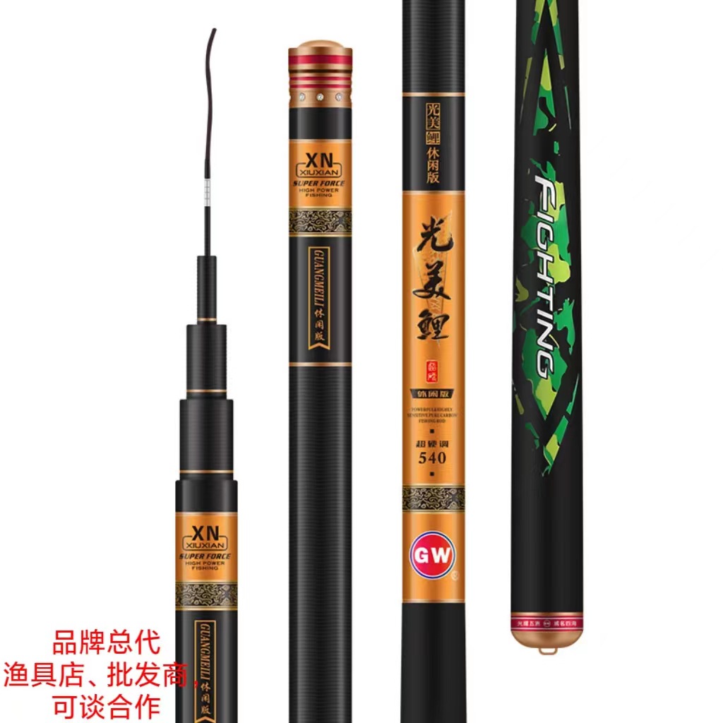 光威光美鲤休闲版台钓竿超轻超硬钓竿碳素手杆鲫鱼鲤鱼钓鱼竿渔具