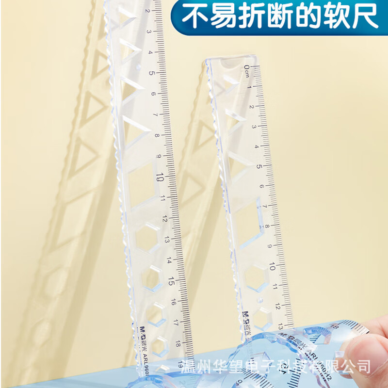 晨光小学生软尺子带波浪线多功能直尺15cm/20厘米透明套arl960h1