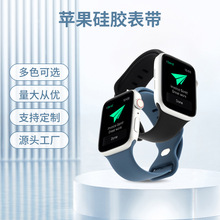 蝴蝶扣硅胶表带适用iWatch1/2/3/4/5/6/7/8 蝴蝶8字扣硅胶手表带