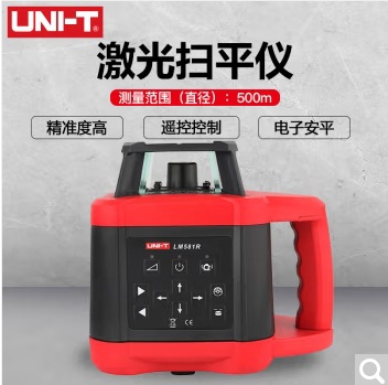优利德(uni-t)lm581r激光扫平仪全自动红光垂准仪水平仪lm581ld