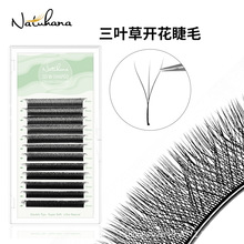 NATUHANA 3D W自然浓密立体感三叶草嫁接睫毛朵毛假睫毛