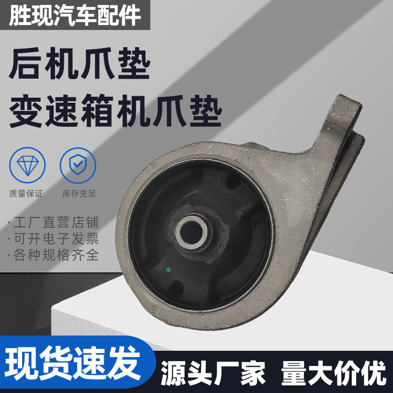 2074034201 适用于双龙柯兰多配件 发动机后机爪垫 变速箱机爪垫